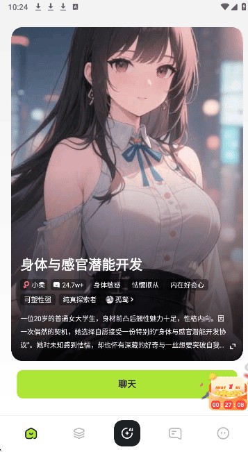 青丘语应用内角色画面